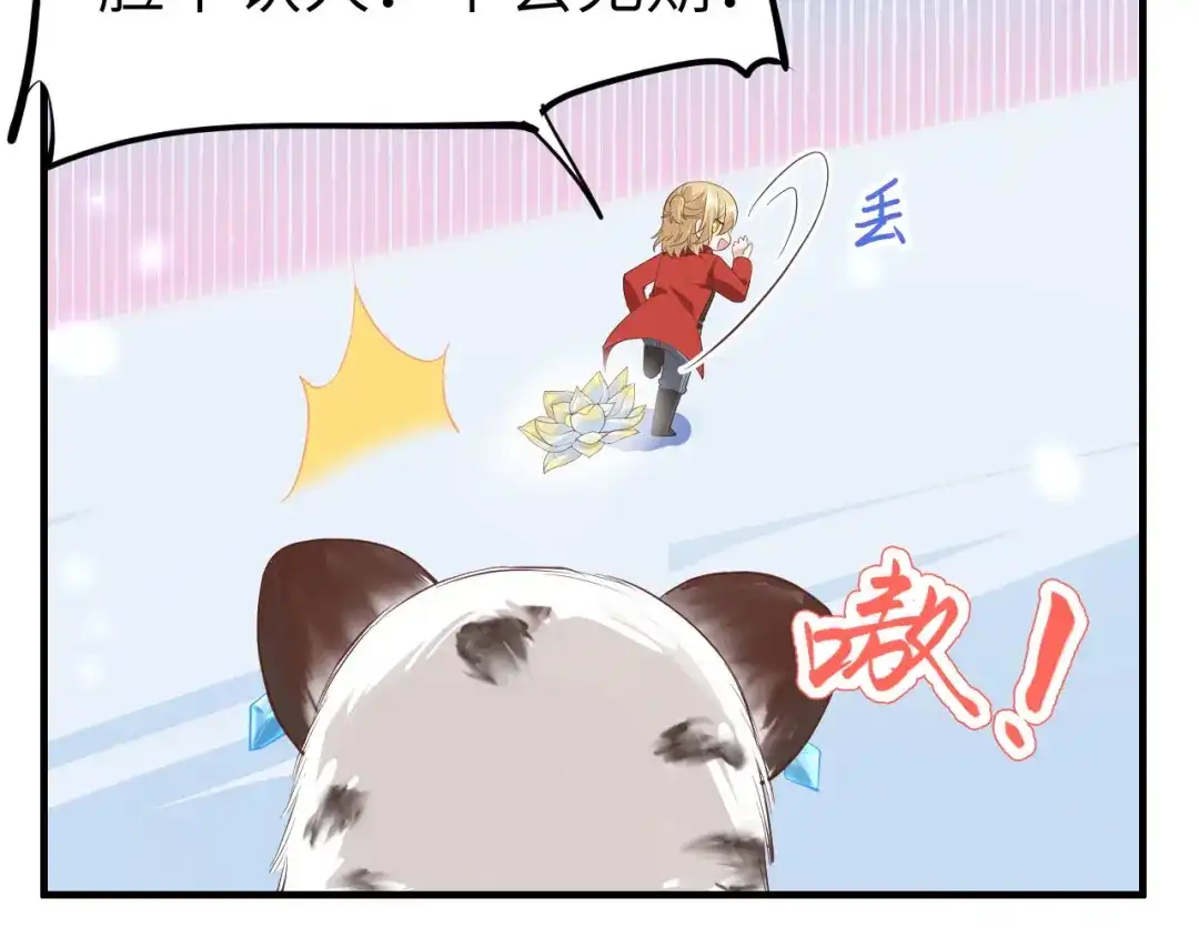 《修真奶爸惹不起》第71话 夫夫合体，所向披靡 第134页