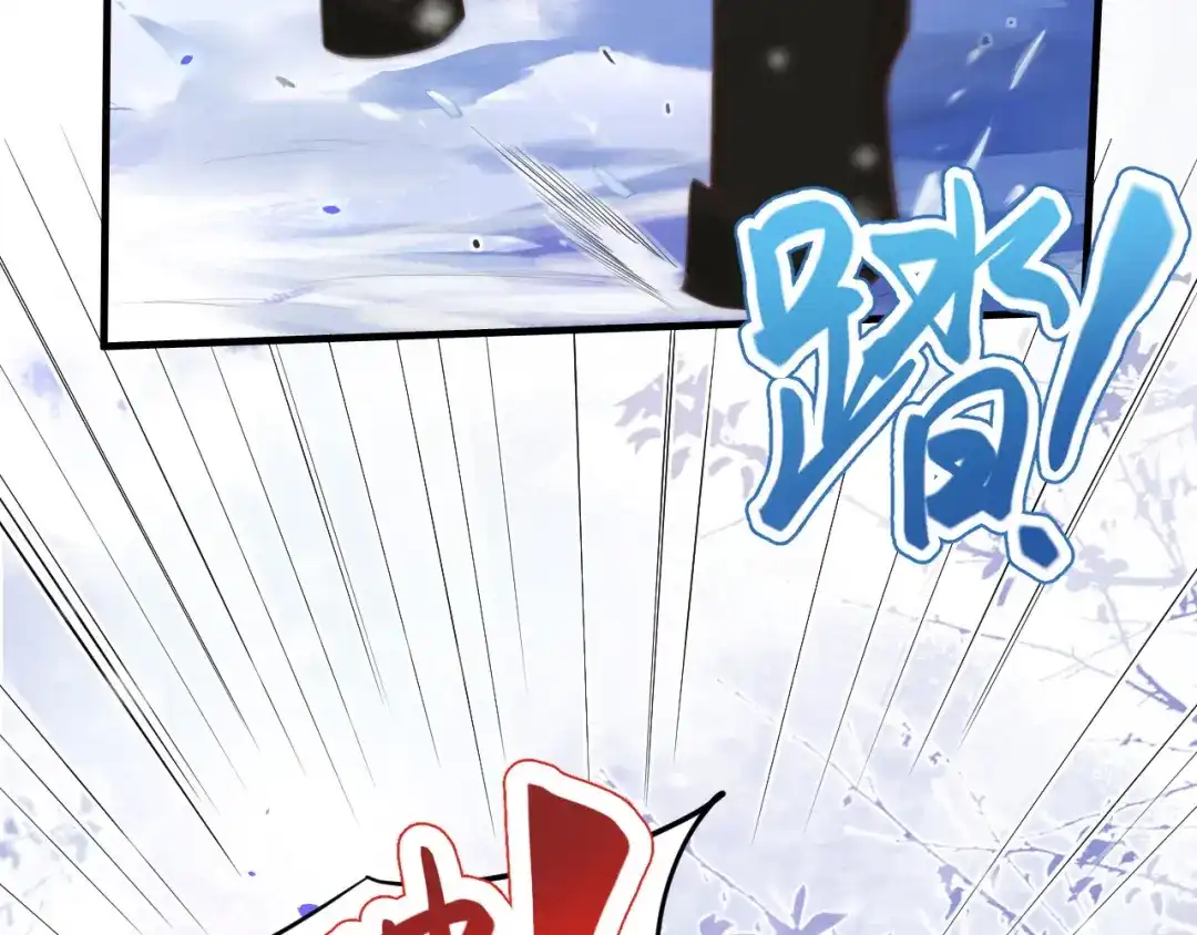 《修真奶爸惹不起》第71话 夫夫合体，所向披靡 第56页