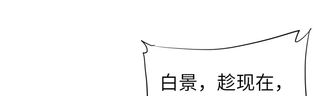 《修真奶爸惹不起》第71话 夫夫合体，所向披靡 第51页