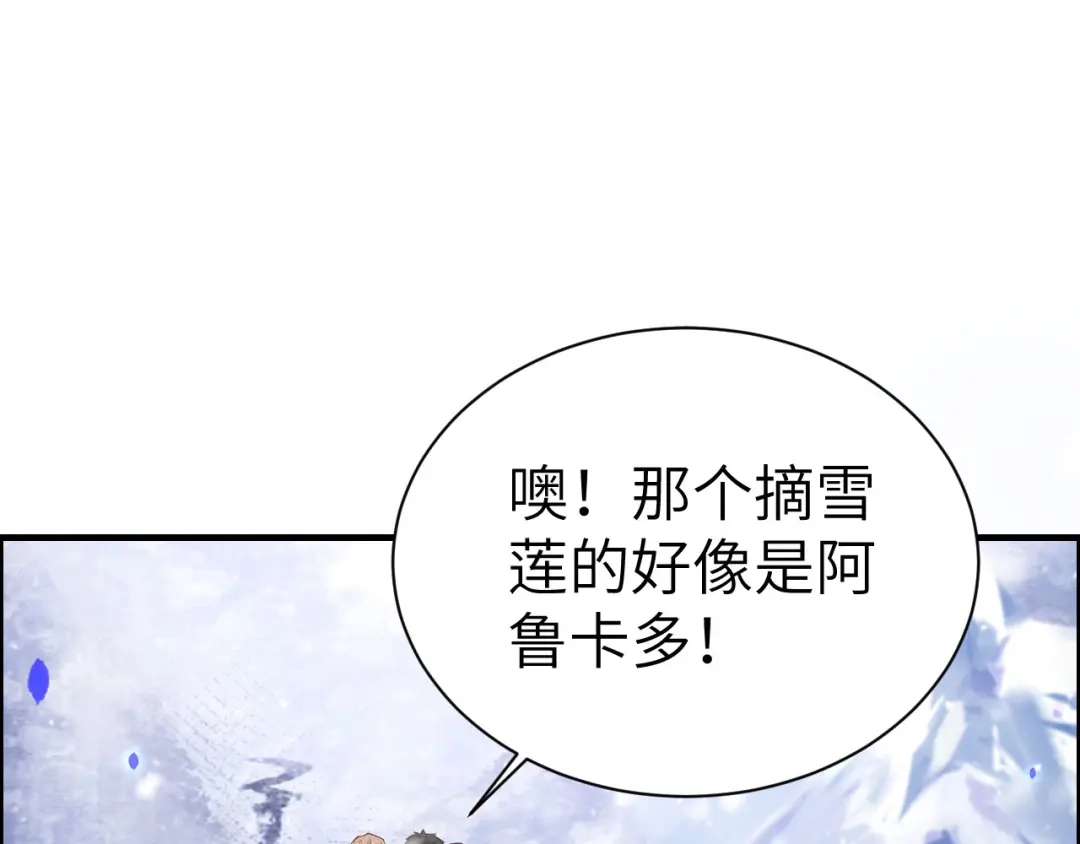 《修真奶爸惹不起》第71话 夫夫合体，所向披靡 第19页
