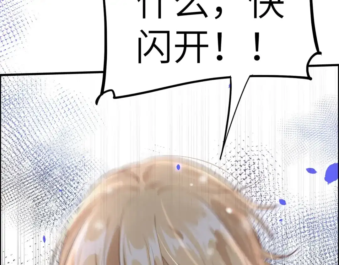 《修真奶爸惹不起》第71话 夫夫合体，所向披靡 第145页