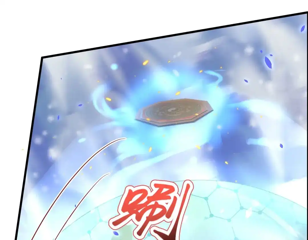 《修真奶爸惹不起》第71话 夫夫合体，所向披靡 第80页