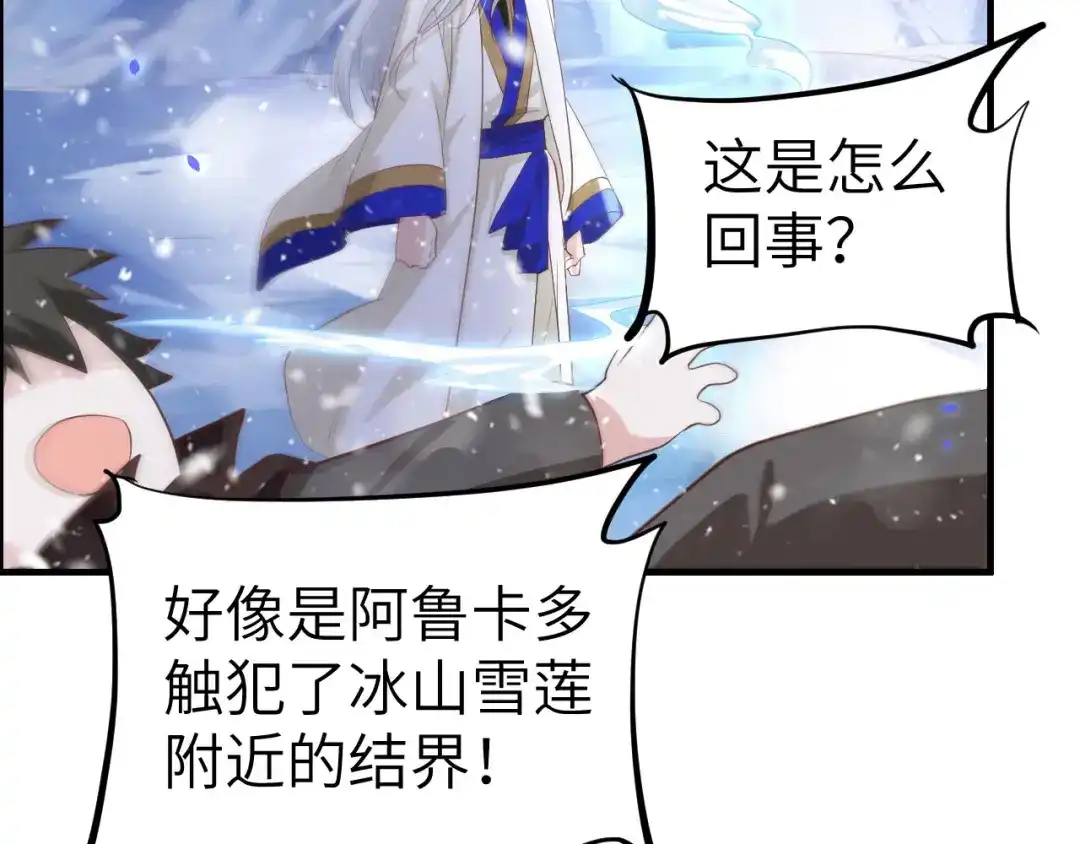 《修真奶爸惹不起》第71话 夫夫合体，所向披靡 第35页