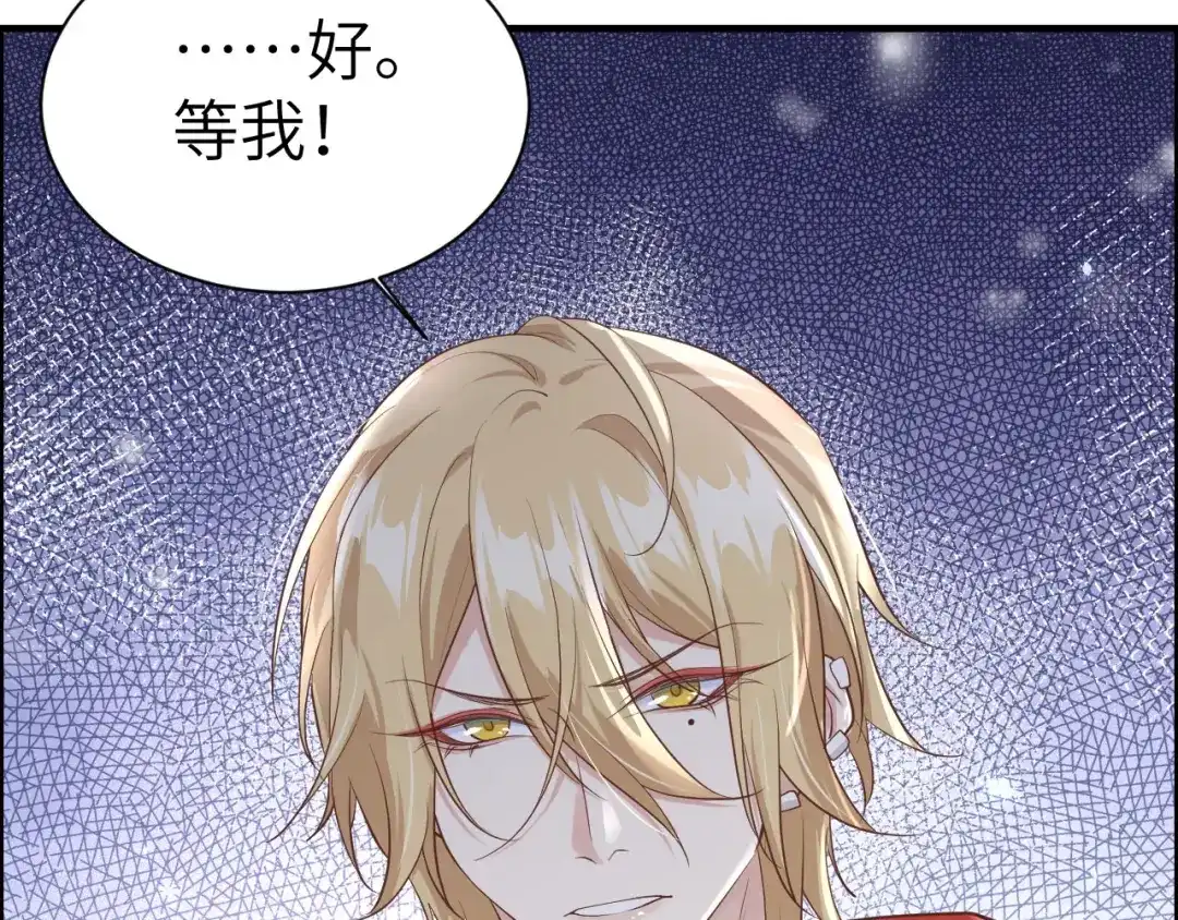 《修真奶爸惹不起》第71话 夫夫合体，所向披靡 第70页