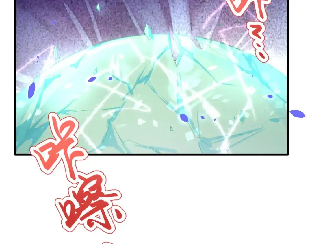 《修真奶爸惹不起》第71话 夫夫合体，所向披靡 第83页