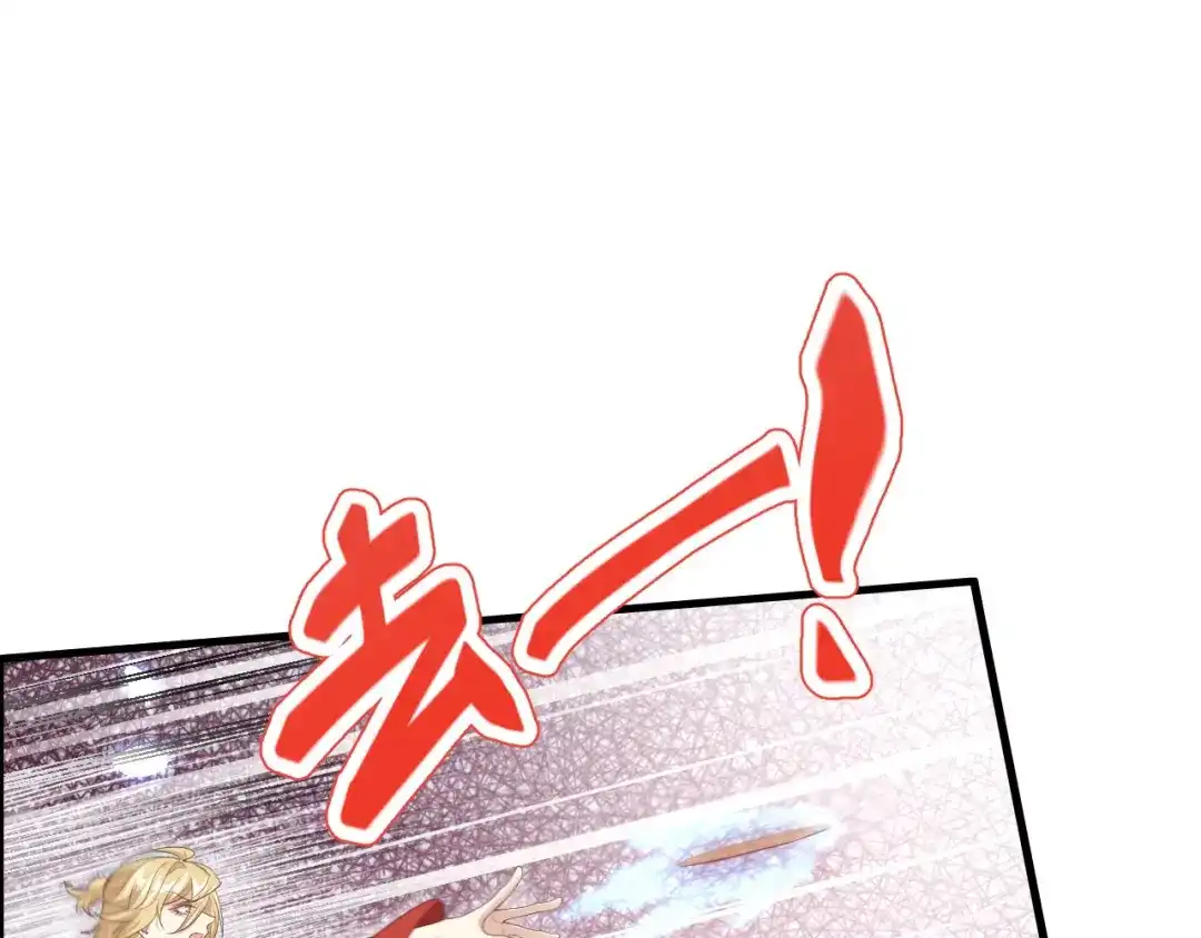 《修真奶爸惹不起》第71话 夫夫合体，所向披靡 第77页