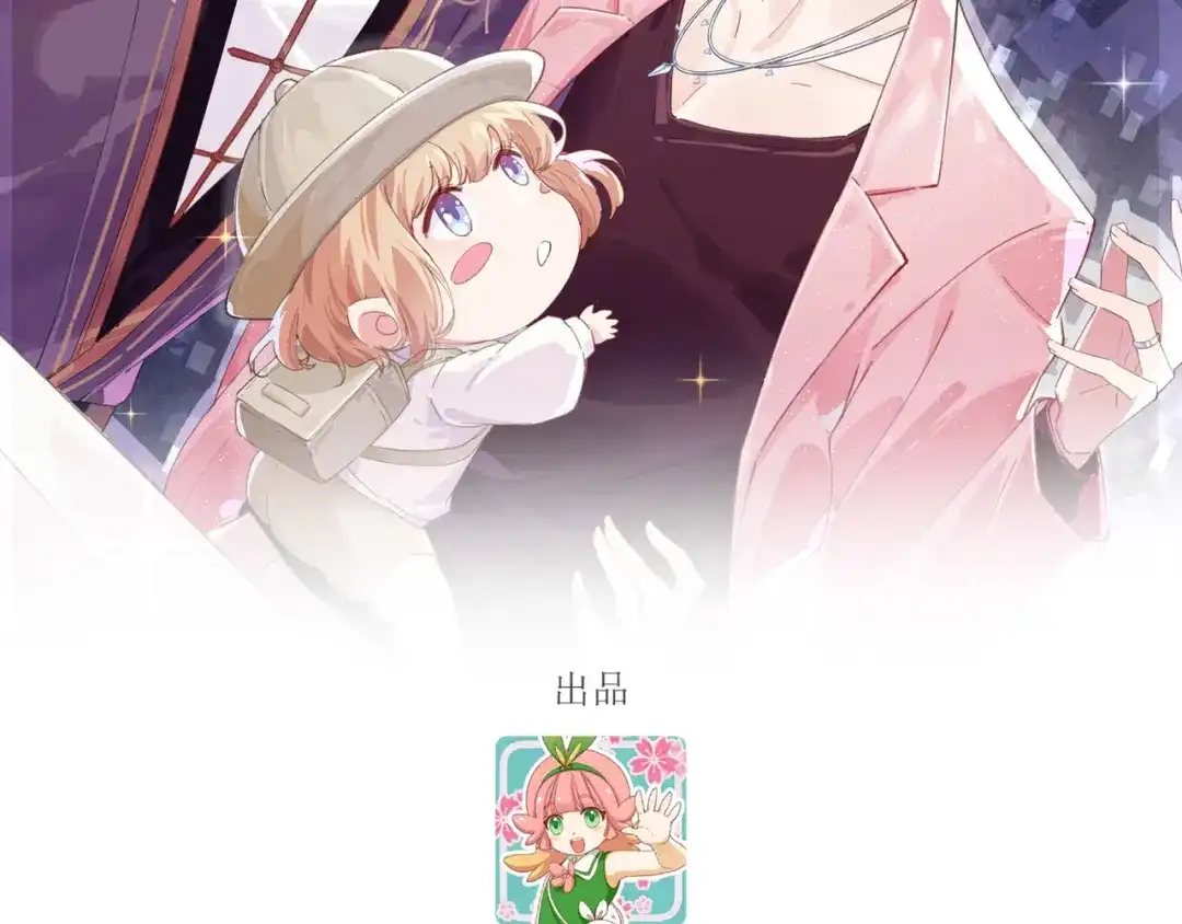 《修真奶爸惹不起》第71话 夫夫合体，所向披靡 第2页