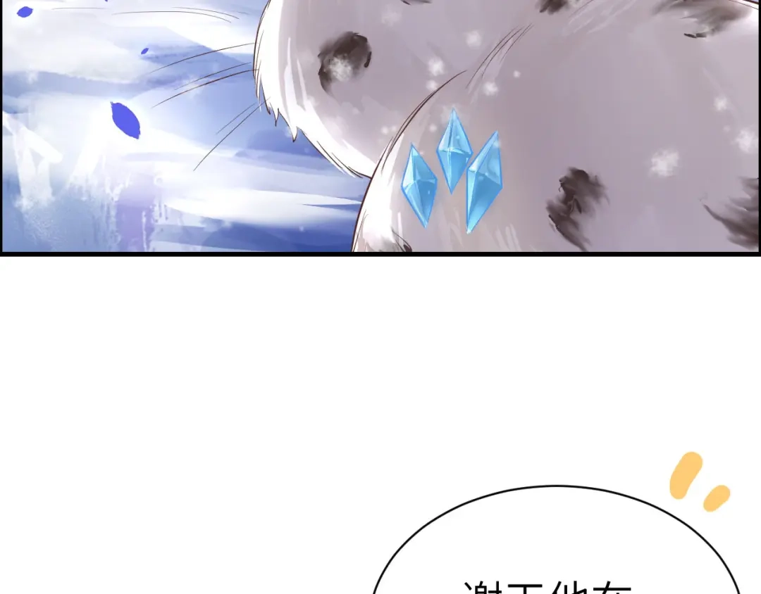 《修真奶爸惹不起》第71话 夫夫合体，所向披靡 第119页