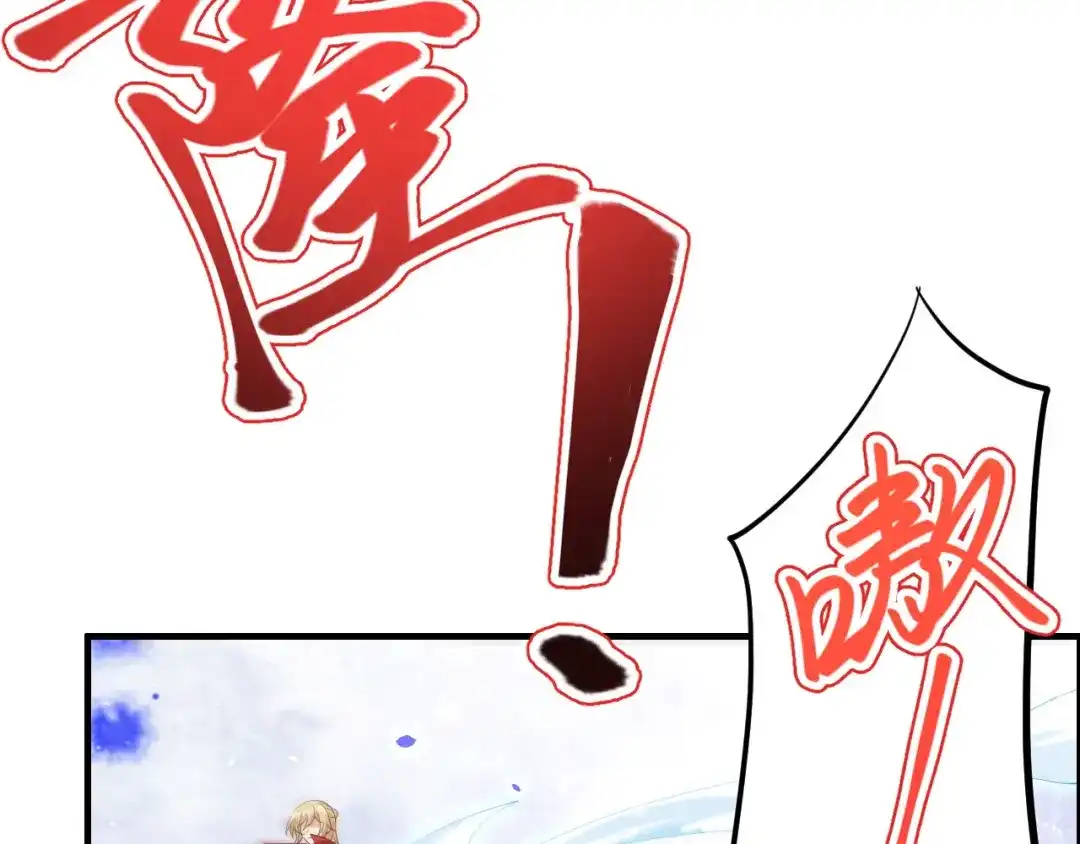 《修真奶爸惹不起》第71话 夫夫合体，所向披靡 第37页
