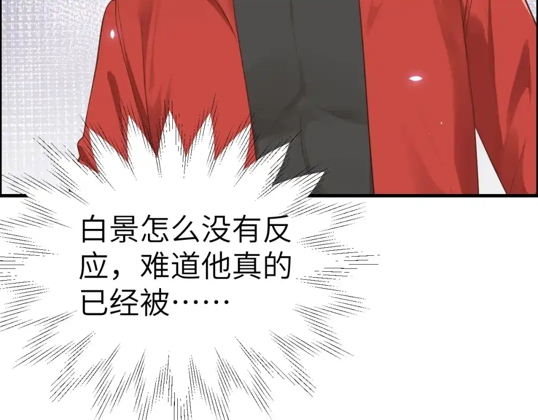 《修真奶爸惹不起》第71话 夫夫合体，所向披靡 第112页