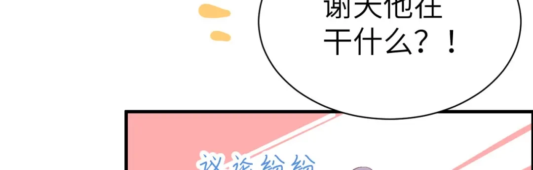 《修真奶爸惹不起》第71话 夫夫合体，所向披靡 第120页