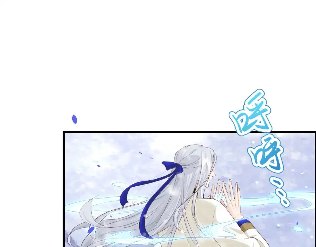《修真奶爸惹不起》第71话 夫夫合体，所向披靡 第109页
