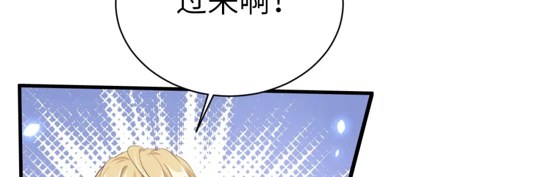 《修真奶爸惹不起》第71话 夫夫合体，所向披靡 第123页