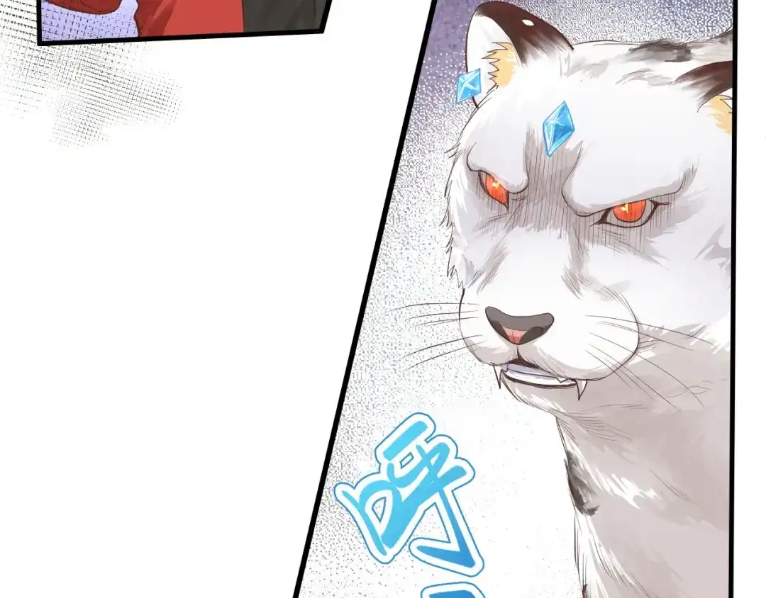 《修真奶爸惹不起》第71话 夫夫合体，所向披靡 第125页