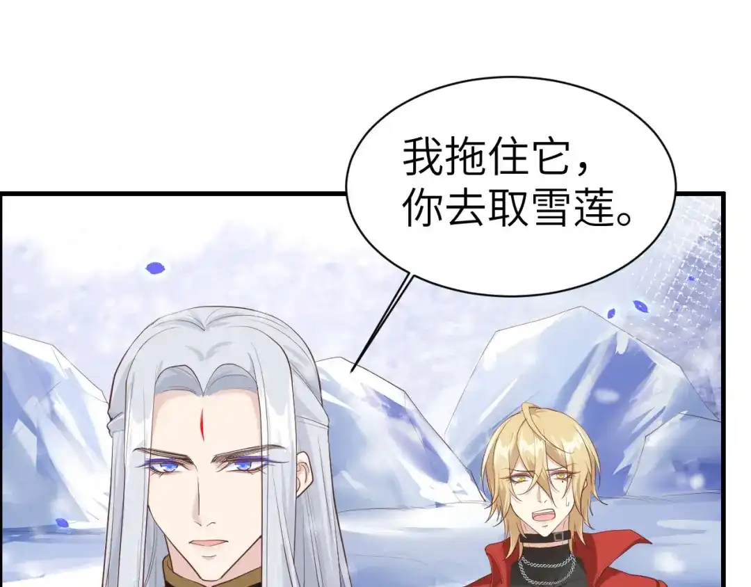 《修真奶爸惹不起》第71话 夫夫合体，所向披靡 第64页