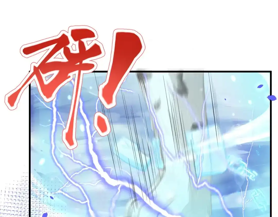 《修真奶爸惹不起》第71话 夫夫合体，所向披靡 第127页