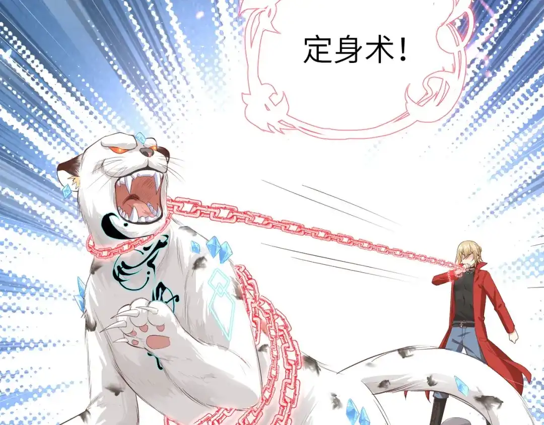 《修真奶爸惹不起》第71话 夫夫合体，所向披靡 第46页