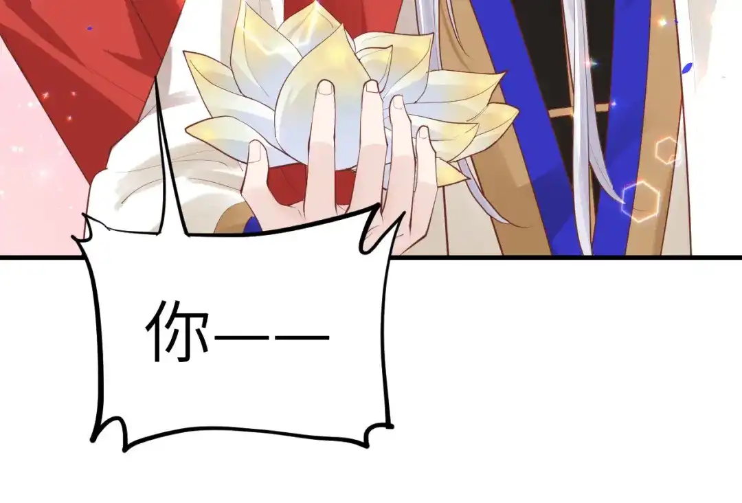 《修真奶爸惹不起》第72话 白景只能老子碰 第41页