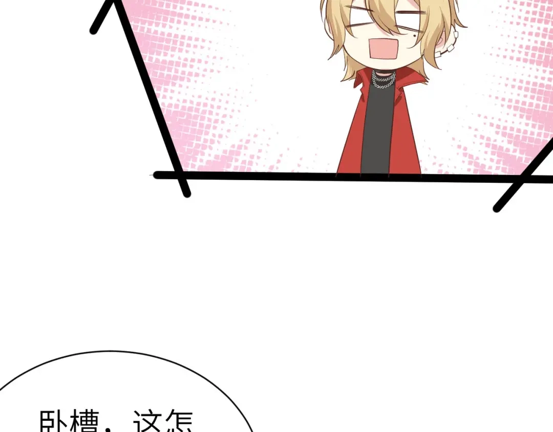 《修真奶爸惹不起》第72话 白景只能老子碰 第60页