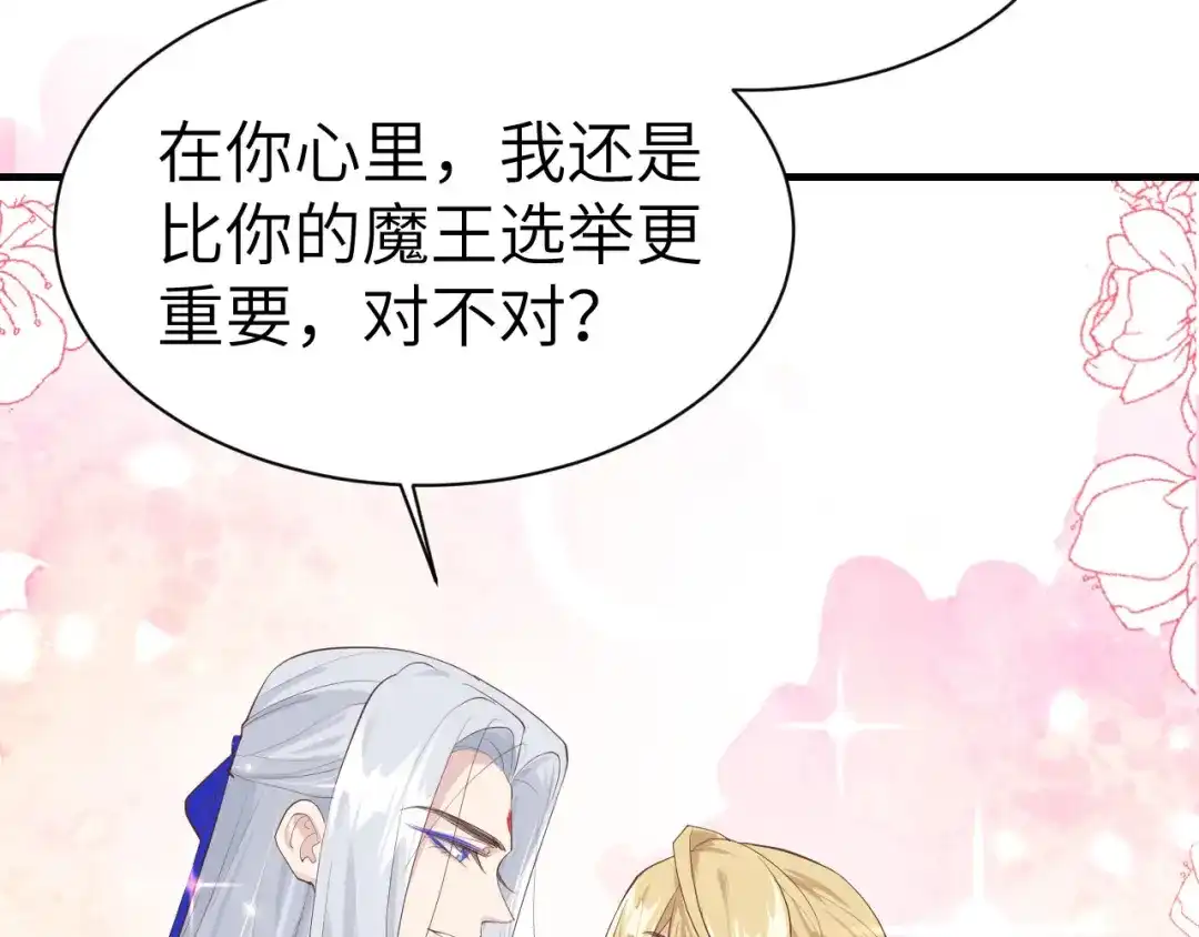 《修真奶爸惹不起》第72话 白景只能老子碰 第105页