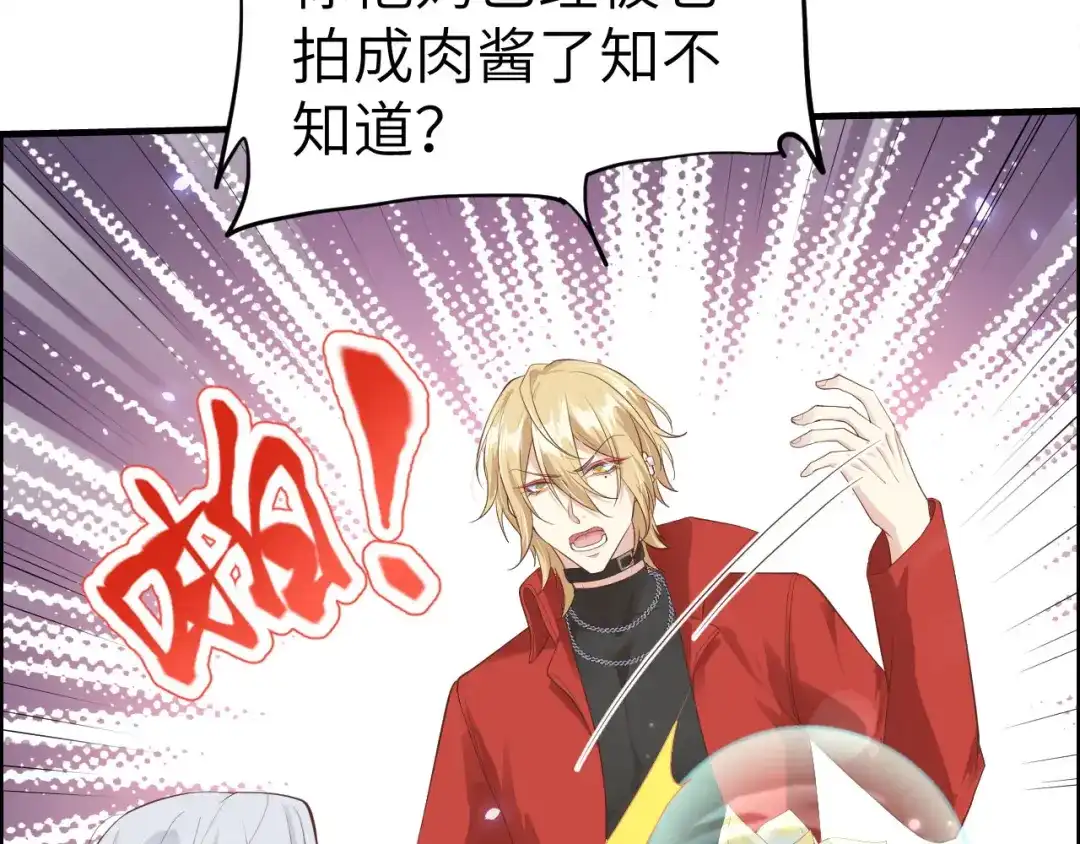 《修真奶爸惹不起》第72话 白景只能老子碰 第13页
