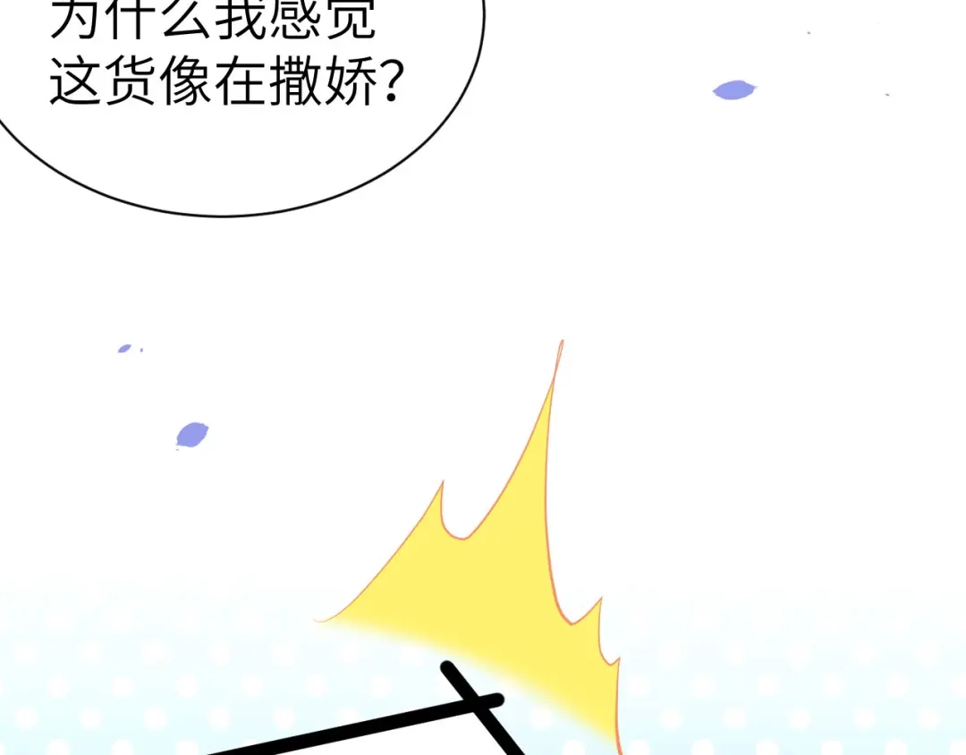 《修真奶爸惹不起》第72话 白景只能老子碰 第54页