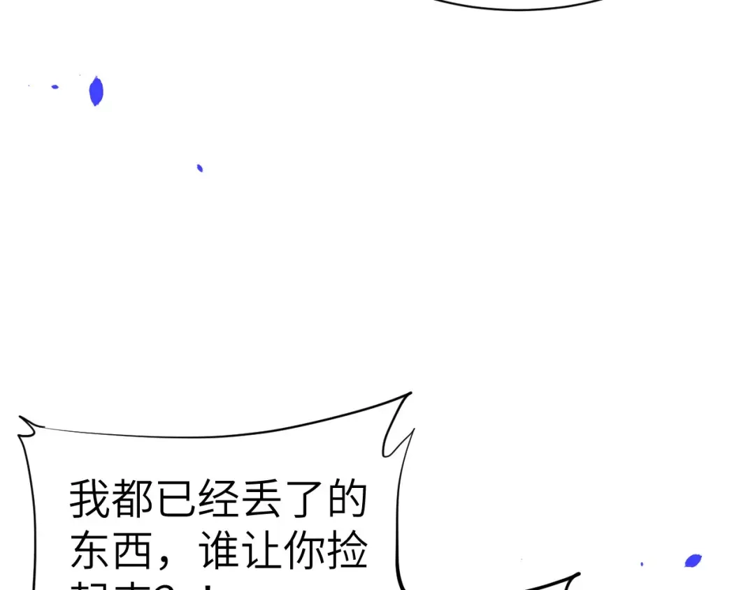 《修真奶爸惹不起》第72话 白景只能老子碰 第11页