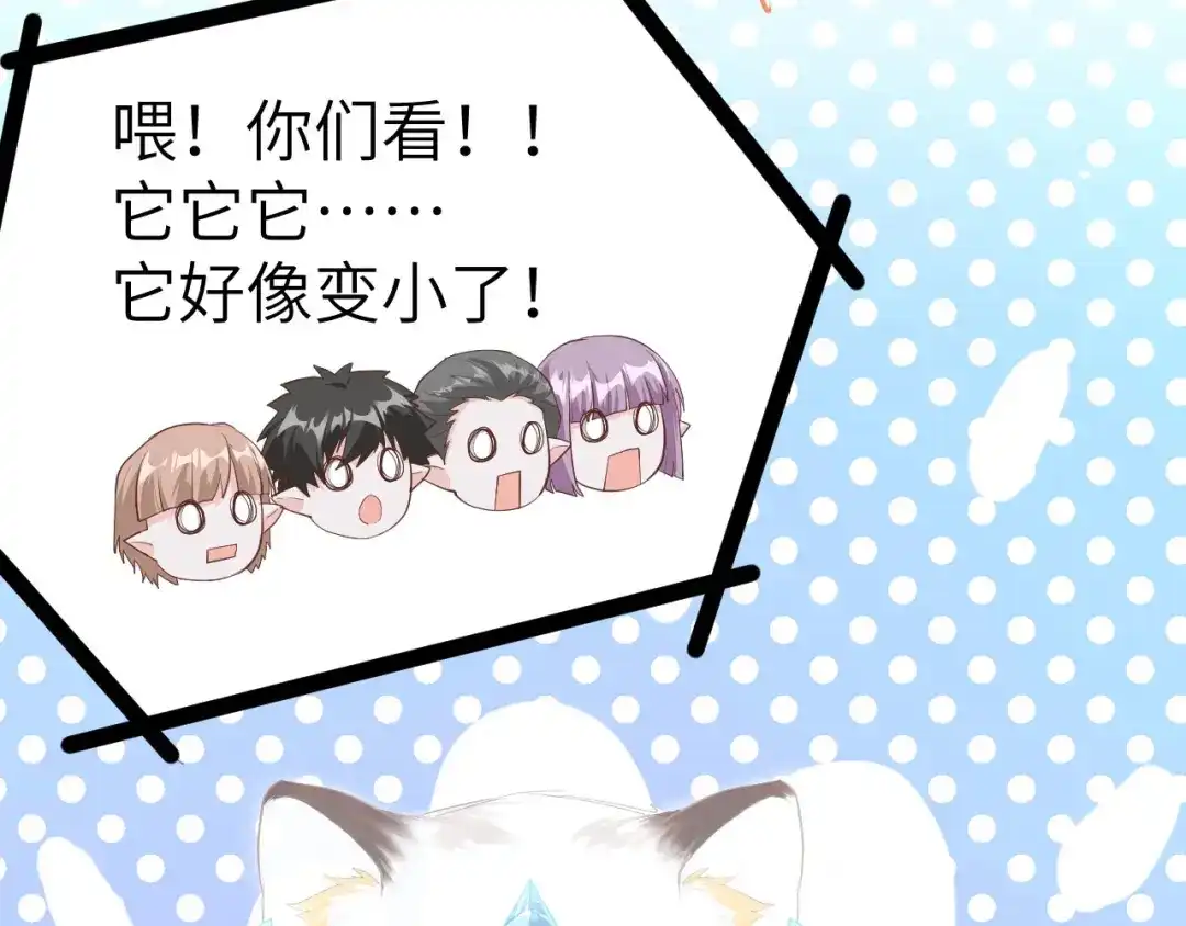 《修真奶爸惹不起》第72话 白景只能老子碰 第55页
