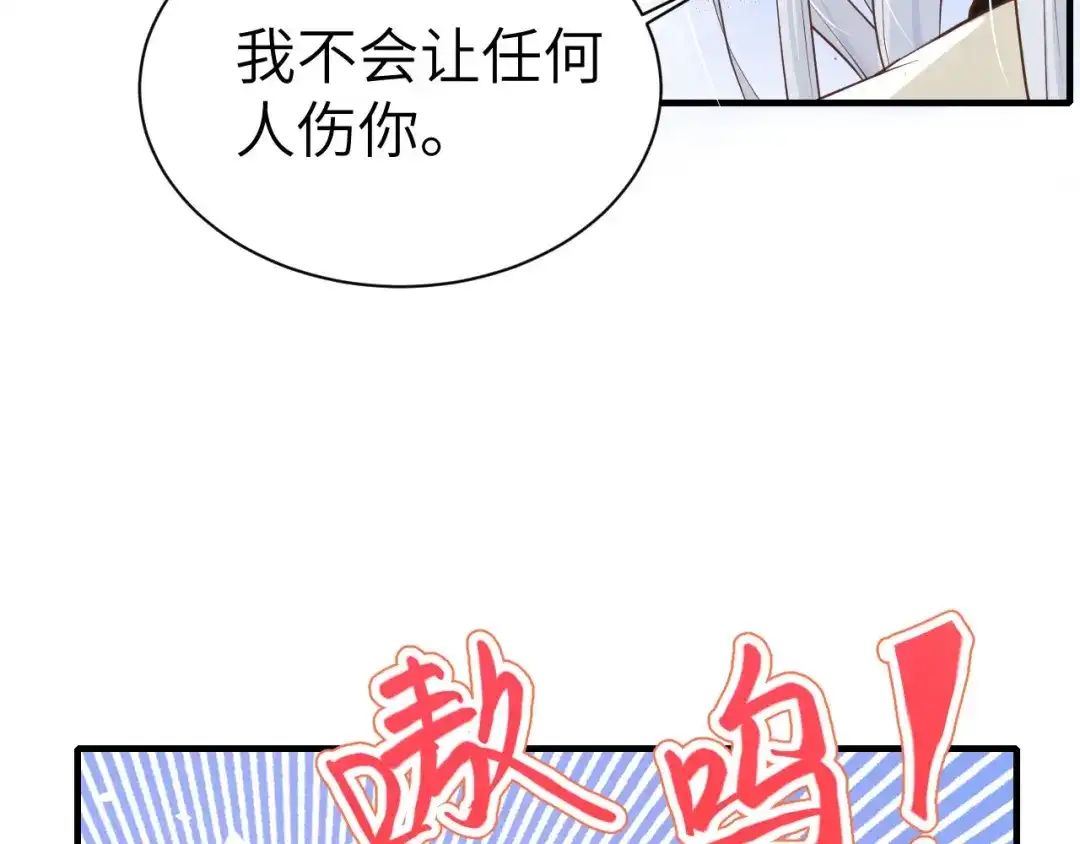 《修真奶爸惹不起》第72话 白景只能老子碰 第51页