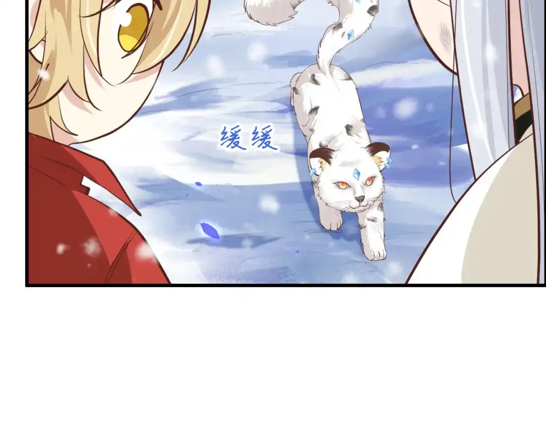 《修真奶爸惹不起》第72话 白景只能老子碰 第73页