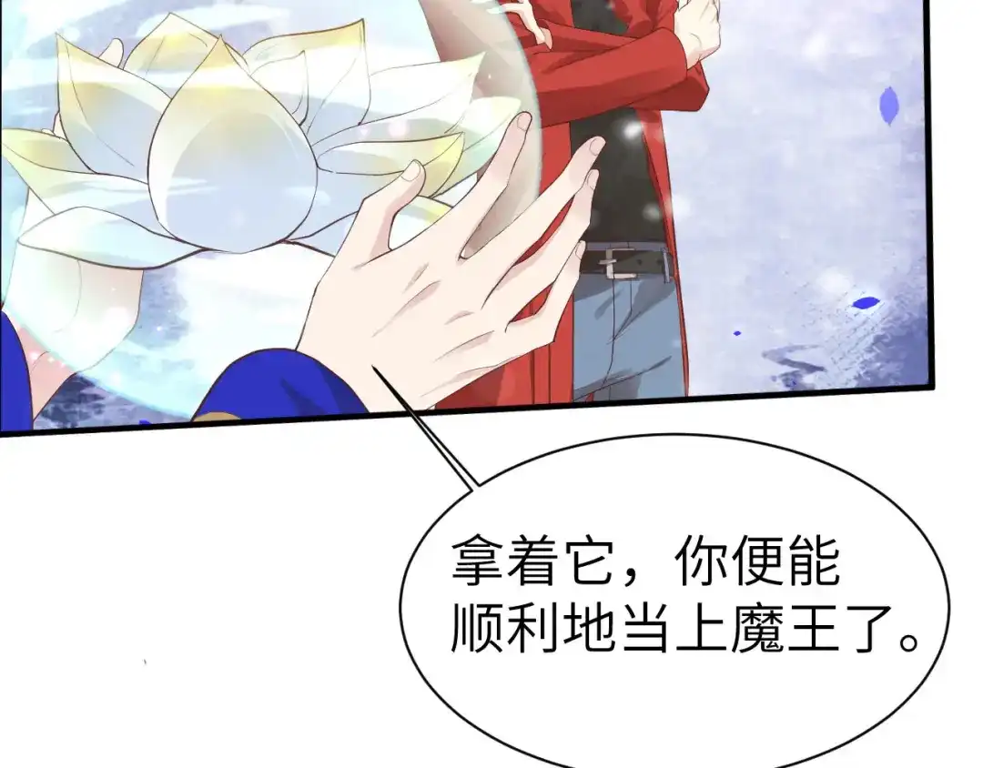 《修真奶爸惹不起》第72话 白景只能老子碰 第10页