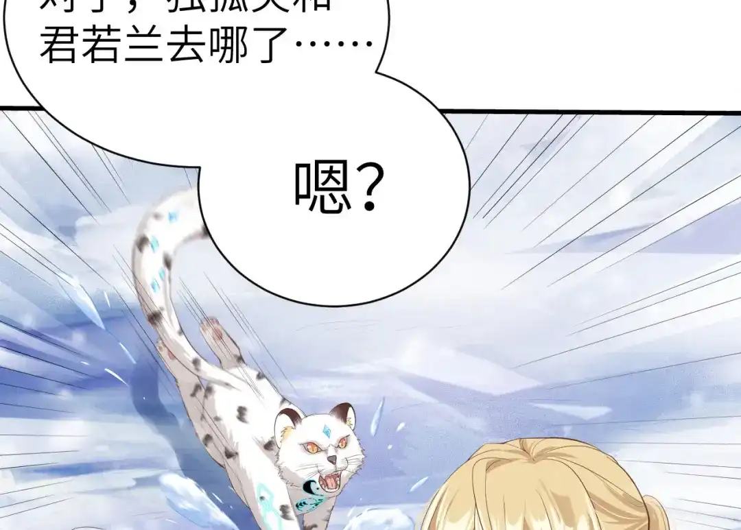 《修真奶爸惹不起》第72话 白景只能老子碰 第148页