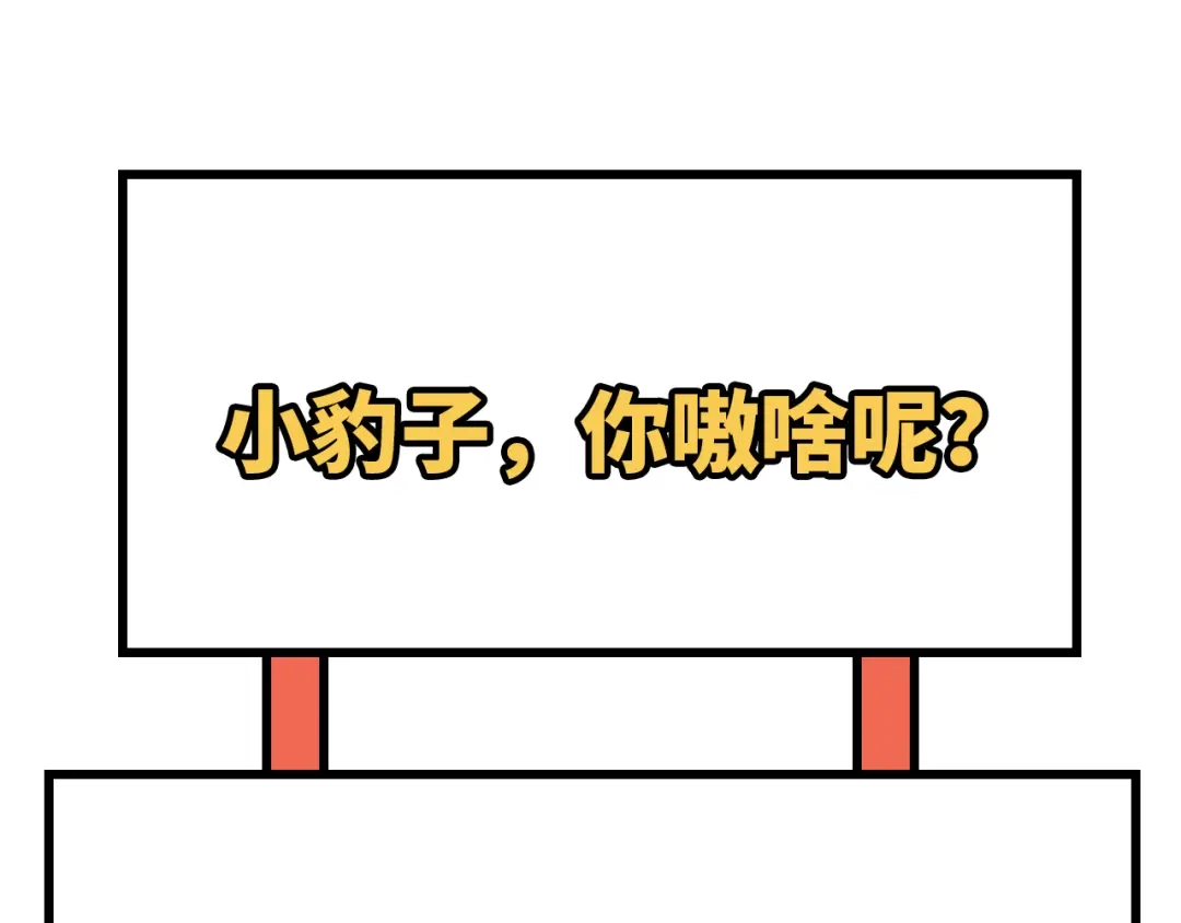 《修真奶爸惹不起》第72话 白景只能老子碰 第151页