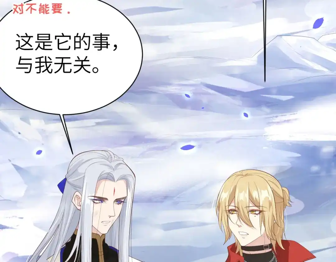 《修真奶爸惹不起》第72话 白景只能老子碰 第141页