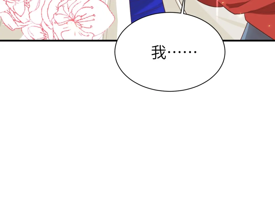 《修真奶爸惹不起》第72话 白景只能老子碰 第108页