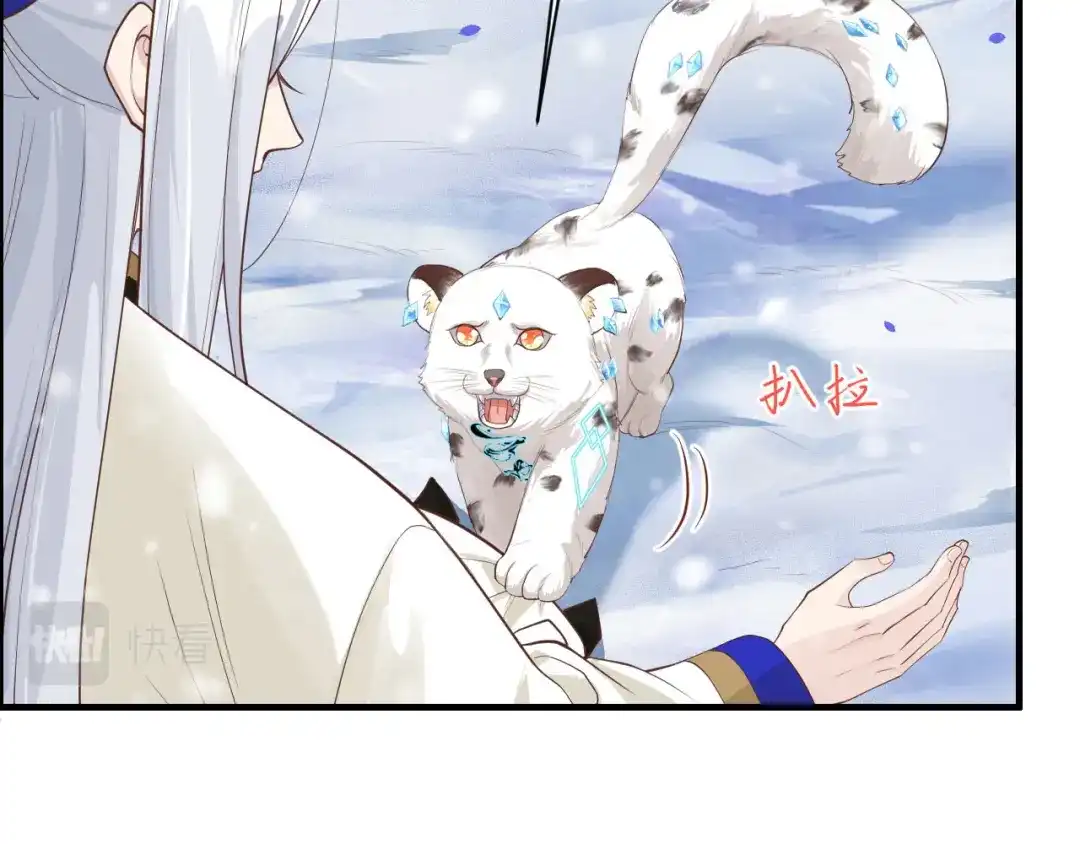 《修真奶爸惹不起》第72话 白景只能老子碰 第120页