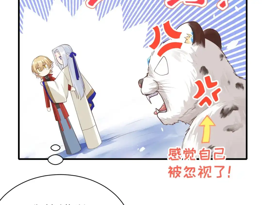 《修真奶爸惹不起》第72话 白景只能老子碰 第52页