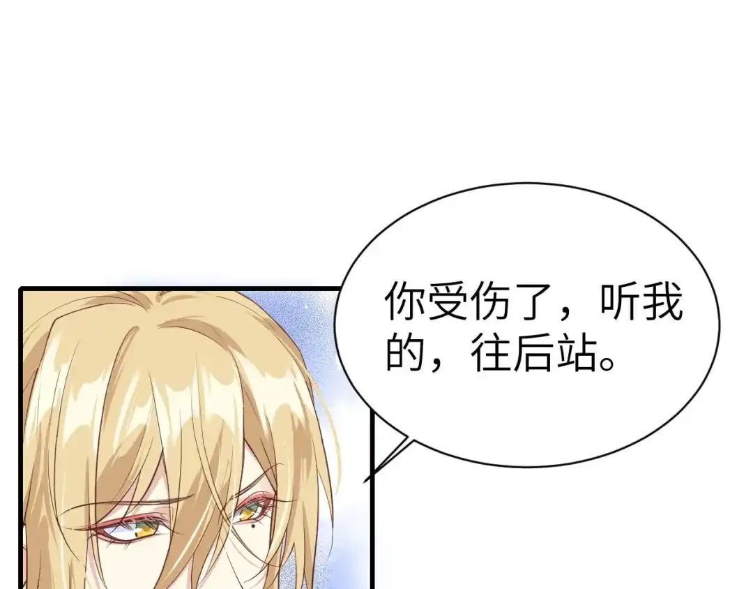《修真奶爸惹不起》第72话 白景只能老子碰 第48页