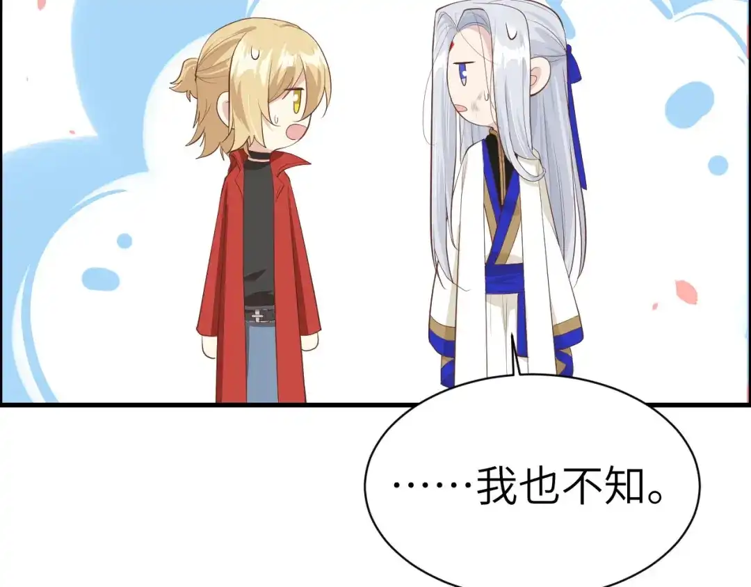 《修真奶爸惹不起》第72话 白景只能老子碰 第70页