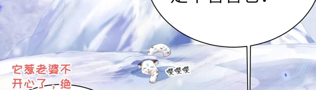 《修真奶爸惹不起》第72话 白景只能老子碰 第140页