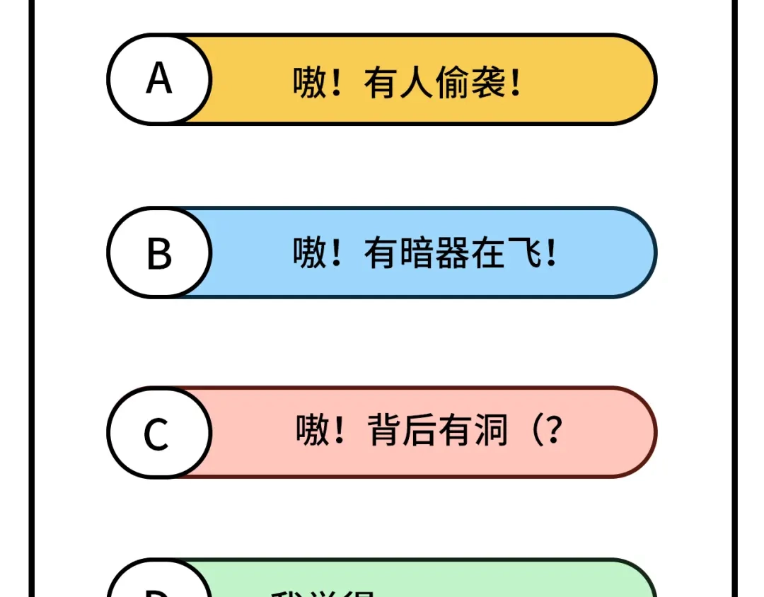 《修真奶爸惹不起》第72话 白景只能老子碰 第152页