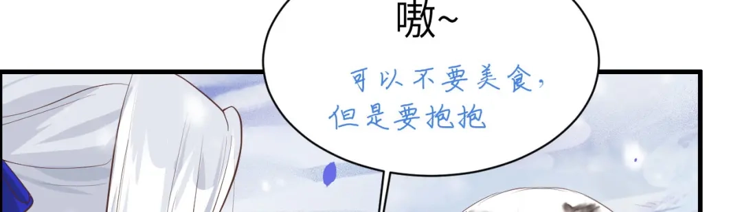 《修真奶爸惹不起》第72话 白景只能老子碰 第119页
