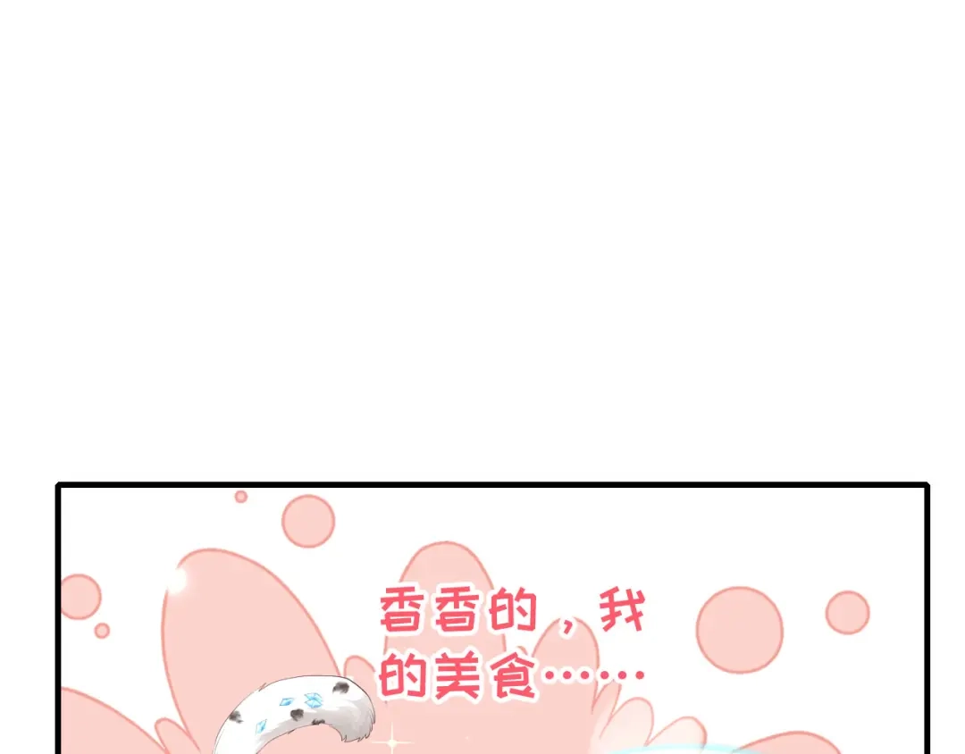 《修真奶爸惹不起》第72话 白景只能老子碰 第111页