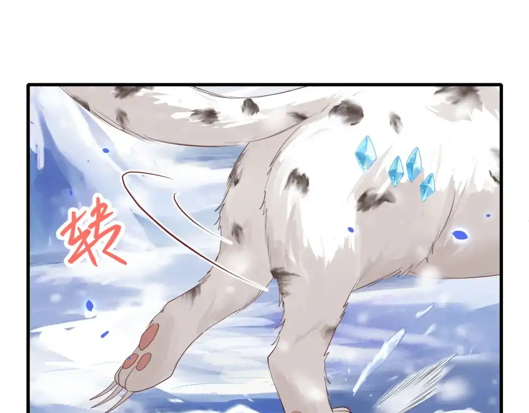 《修真奶爸惹不起》第72话 白景只能老子碰 第32页