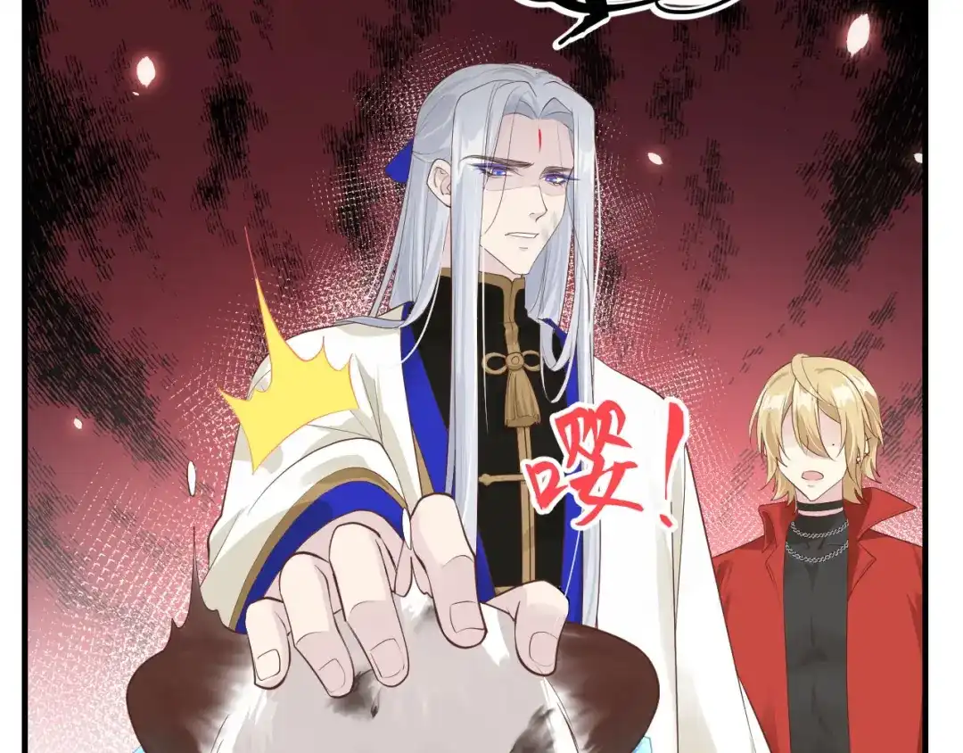 《修真奶爸惹不起》第72话 白景只能老子碰 第96页