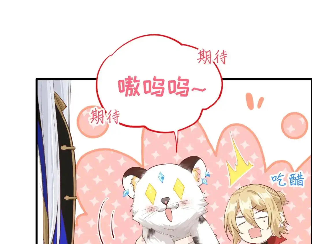 《修真奶爸惹不起》第72话 白景只能老子碰 第132页