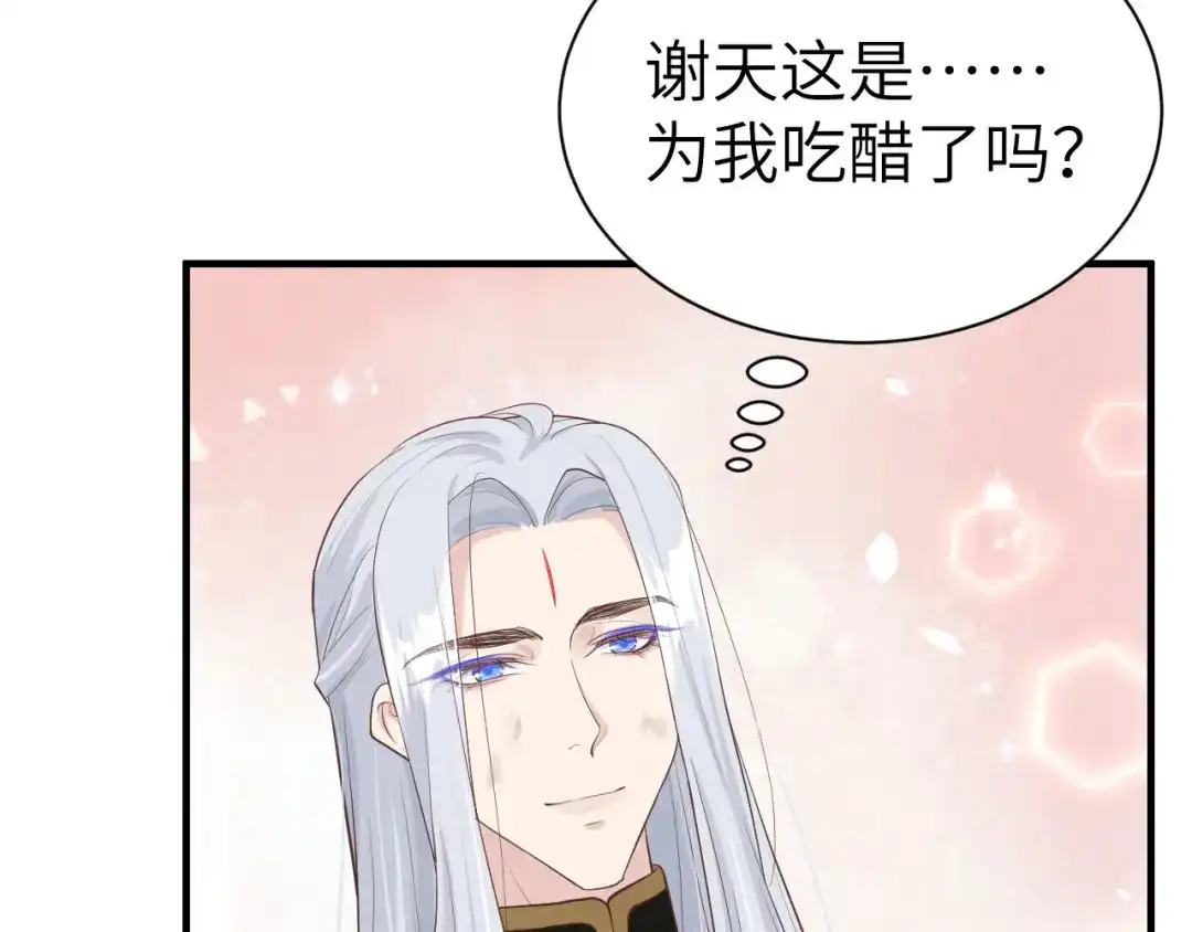 《修真奶爸惹不起》第72话 白景只能老子碰 第129页