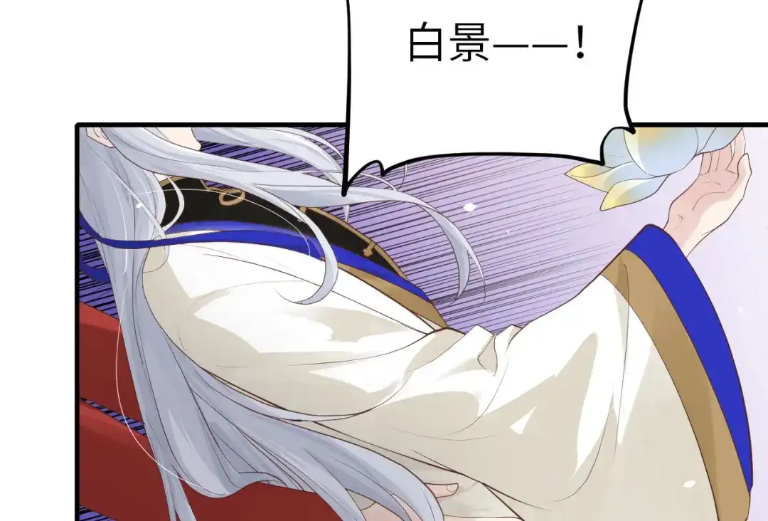 《修真奶爸惹不起》第72话 白景只能老子碰 第37页
