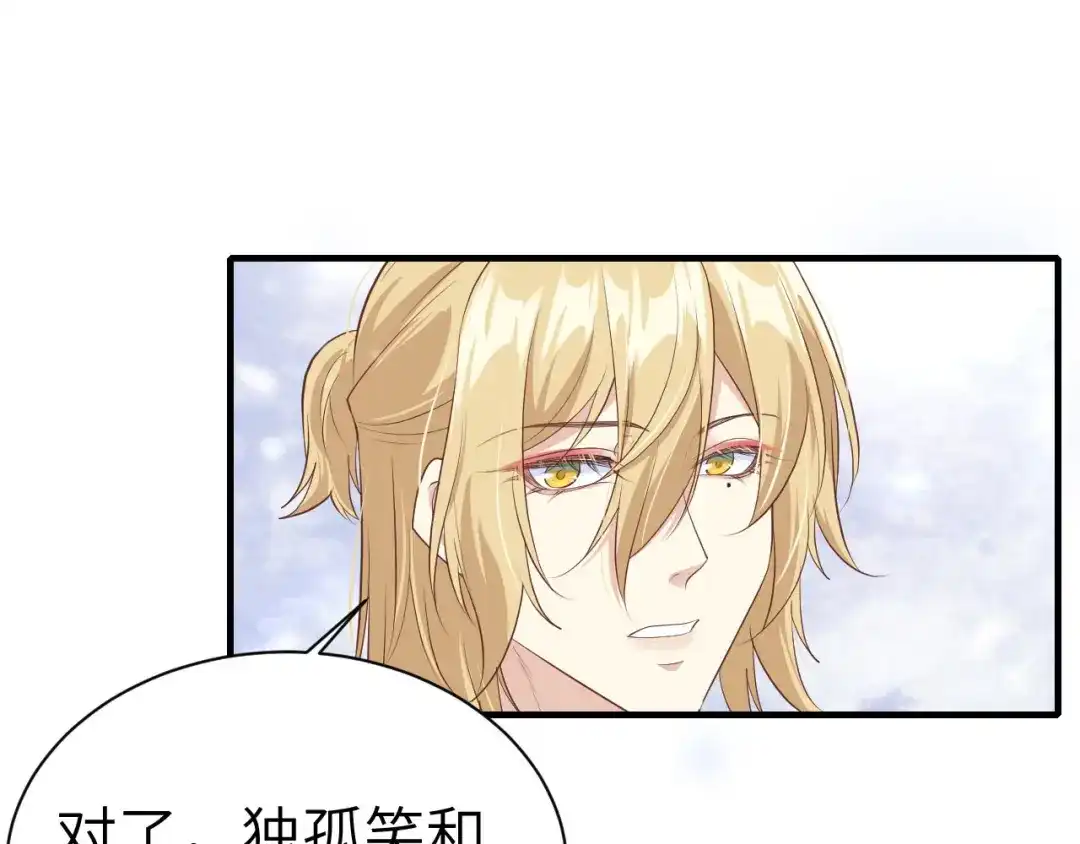 《修真奶爸惹不起》第72话 白景只能老子碰 第147页