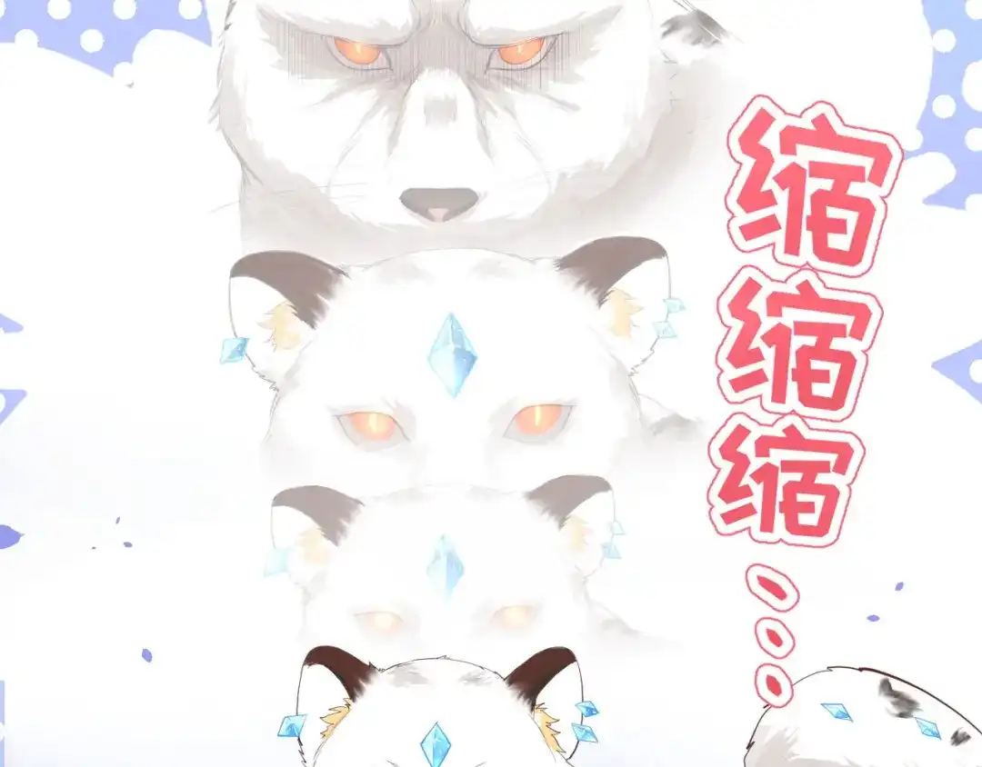 《修真奶爸惹不起》第72话 白景只能老子碰 第57页